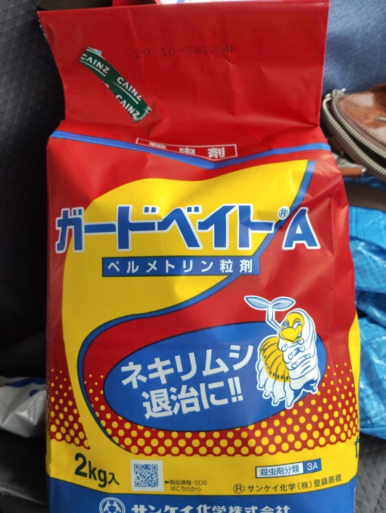 ネキリムシ殺虫剤